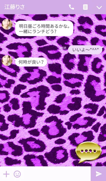 [LINE着せ替え] Purple豹柄ダイアリーの画像3