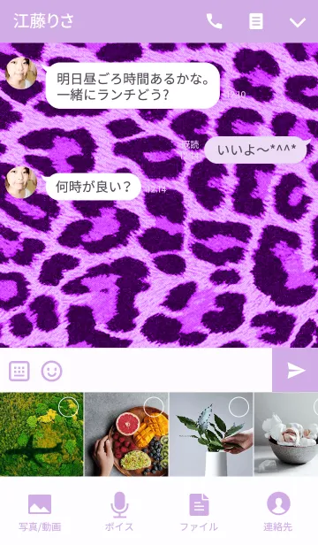 [LINE着せ替え] Purple豹柄ダイアリーの画像4