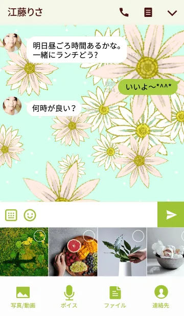 [LINE着せ替え] The floral design 03の画像4