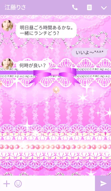 [LINE着せ替え] 乙女デコレーション♡ パープルレースの画像3