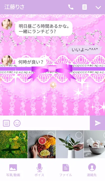 [LINE着せ替え] 乙女デコレーション♡ パープルレースの画像4