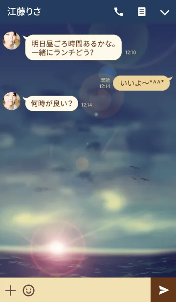 [LINE着せ替え] the sea of dawnの画像3