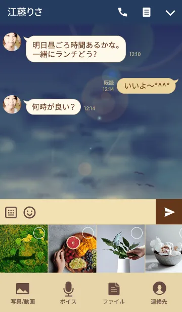 [LINE着せ替え] the sea of dawnの画像4