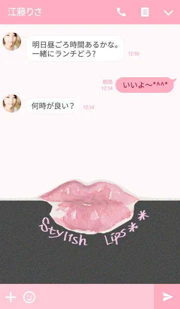 [LINE着せ替え] Stylish Lips3の画像3