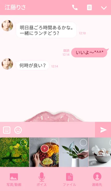 [LINE着せ替え] Stylish Lips3の画像4