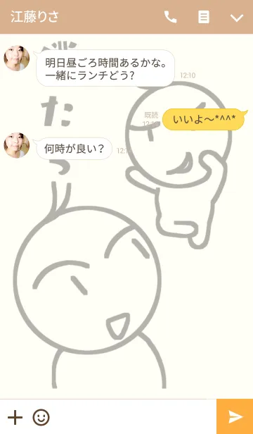 [LINE着せ替え] 僕たち。の画像3