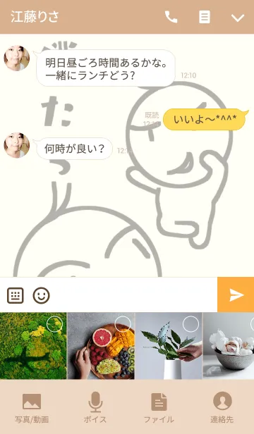 [LINE着せ替え] 僕たち。の画像4