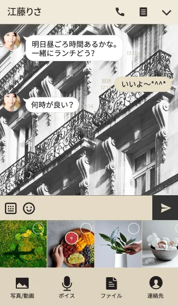 [LINE着せ替え] PARIS ET MOIの画像4