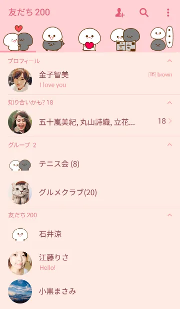 [LINE着せ替え] みじめちゃんと恨みちゃんの画像2