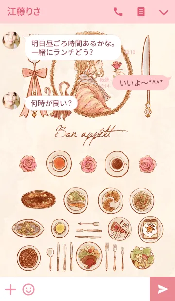 [LINE着せ替え] 君と洋食。の画像3