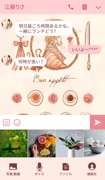 [LINE着せ替え] 君と洋食。の画像4