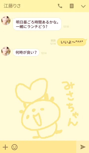 [LINE着せ替え] <みさちゃん専用>ぱんだ着せ替えの画像3