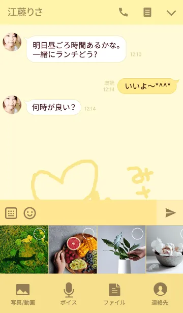 [LINE着せ替え] <みさちゃん専用>ぱんだ着せ替えの画像4