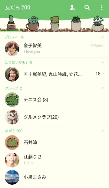 [LINE着せ替え] succulentsの画像2