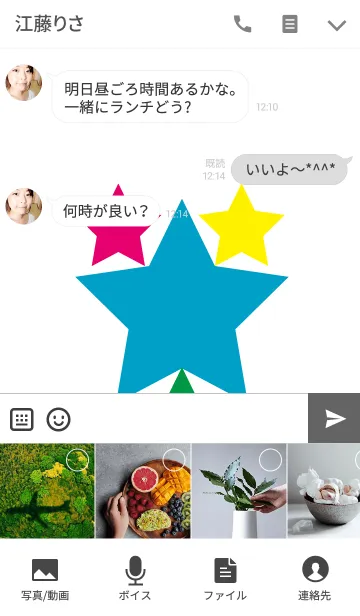 [LINE着せ替え] オールマイティーになれる星の画像4