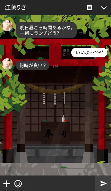 [LINE着せ替え] Mori nako no jinjaの画像3