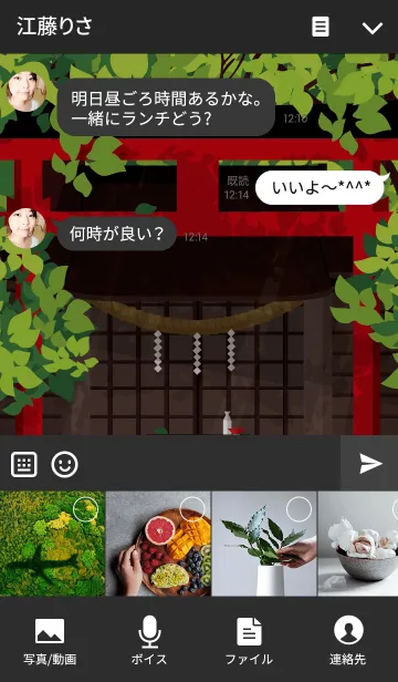 [LINE着せ替え] Mori nako no jinjaの画像4