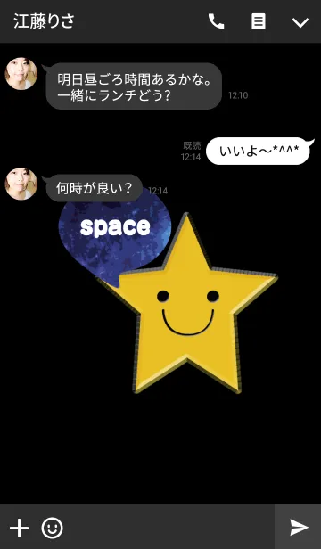 [LINE着せ替え] スペース星..の画像3