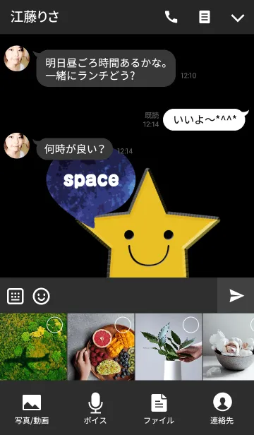 [LINE着せ替え] スペース星..の画像4