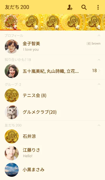 [LINE着せ替え] 黄金の龍神 21の画像2