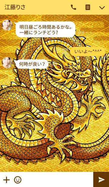[LINE着せ替え] 黄金の龍神 21の画像3