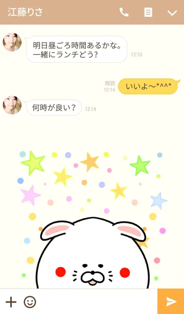 [LINE着せ替え] あえちゃん専用かわいいイヌの名前着せかえの画像3
