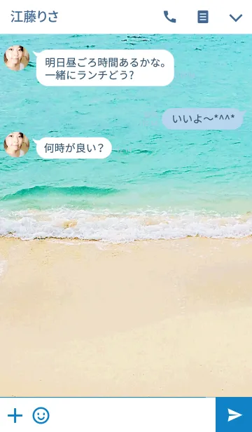 [LINE着せ替え] -Summer Beach-の画像3