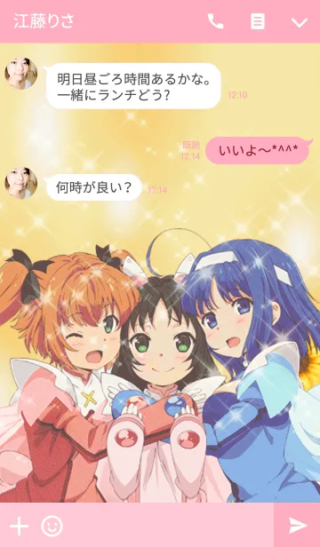 [LINE着せ替え] ツインエンジェルBREAK 着せかえ(ピンク)の画像3