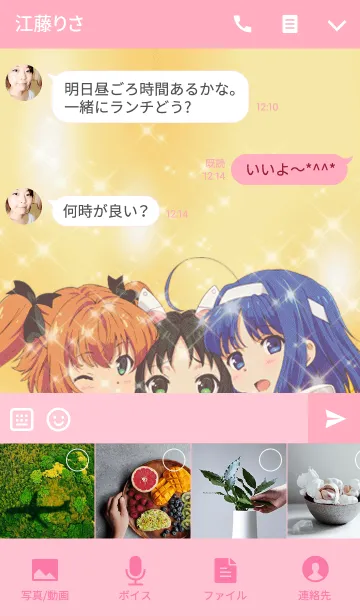 [LINE着せ替え] ツインエンジェルBREAK 着せかえ(ピンク)の画像4