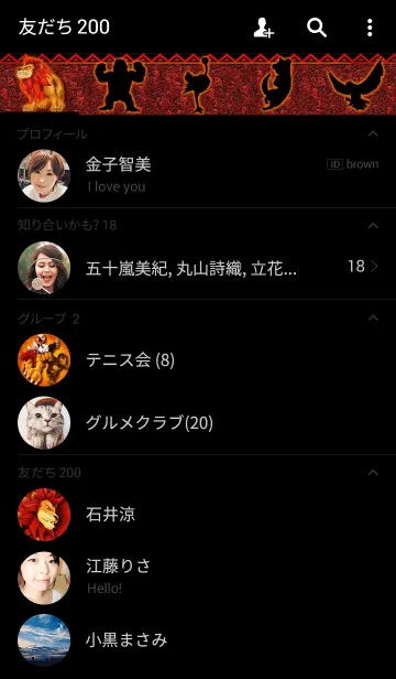 [LINE着せ替え] 獣王 ～BEAST KING～の画像2