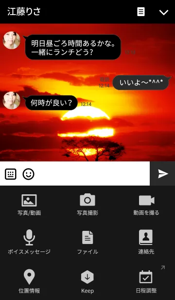 [LINE着せ替え] 獣王 ～BEAST KING～の画像4