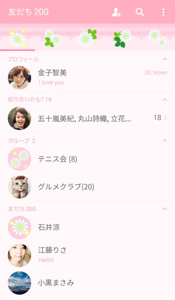 [LINE着せ替え] デイジーのかわいい花柄の着せかえ ピンクの画像2