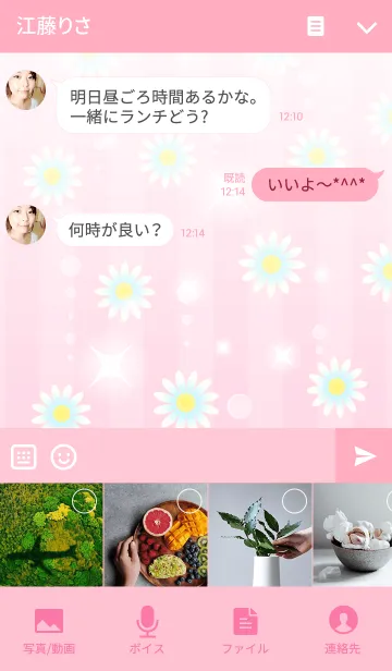 [LINE着せ替え] デイジーのかわいい花柄の着せかえ ピンクの画像4