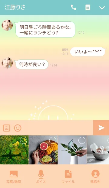 [LINE着せ替え] Always Happy！with smileの画像4