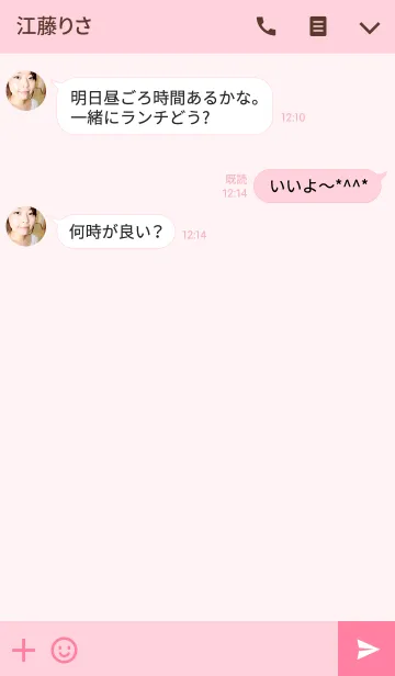 [LINE着せ替え] 彼女募集中を伝えるための着せ替えの画像3