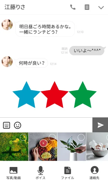 [LINE着せ替え] 友情、仕事、健康 UPの画像4