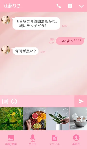 [LINE着せ替え] 大人のシンプルなサテンローズピンク♥の画像4