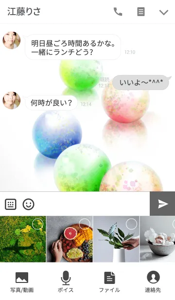 [LINE着せ替え] びーどろ〜ガラス玉〜の画像4