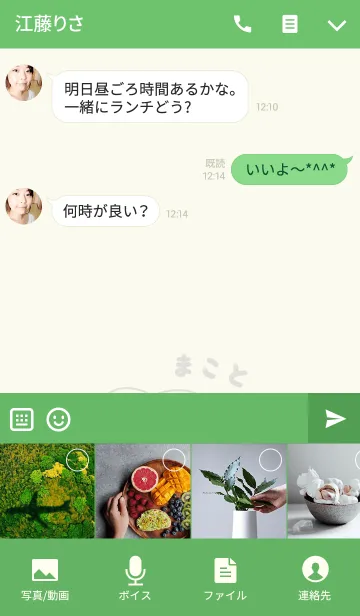 [LINE着せ替え] まことさんサルの着せ替え Makotoの画像4