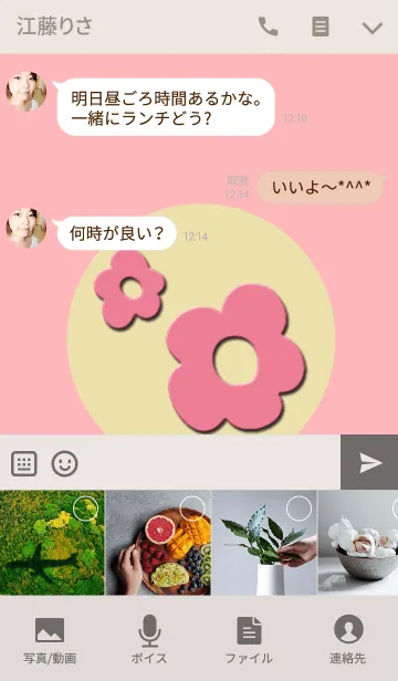 [LINE着せ替え] 大人なあなたにの画像4