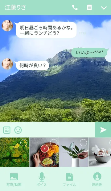 [LINE着せ替え] Distant mountainsの画像4