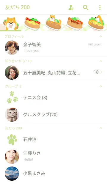 [LINE着せ替え] ホットドッグの中に犬の画像2
