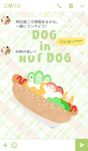 [LINE着せ替え] ホットドッグの中に犬の画像3