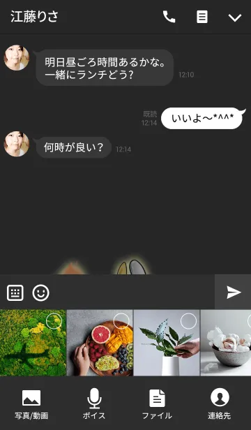 [LINE着せ替え] ゆうせい専用の般若の名前着せかえの画像4