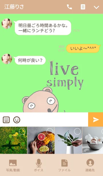 [LINE着せ替え] Happy Bear, Live simplyの画像4