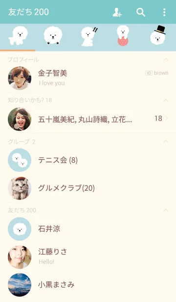 [LINE着せ替え] Bichon Frise themeの画像2