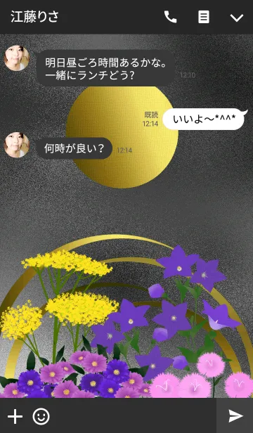 [LINE着せ替え] 和柄 月夜の花の画像3
