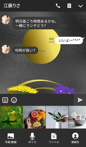 [LINE着せ替え] 和柄 月夜の花の画像4