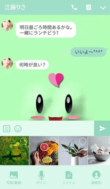 [LINE着せ替え] 浮き上がるカエルちゃんの顔の画像4