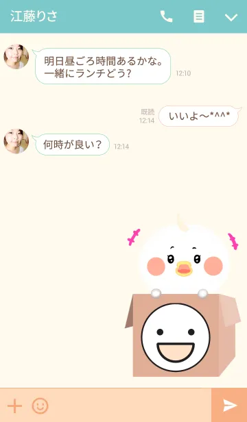 [LINE着せ替え] こずえ専用のとりの名前着せかえの画像3